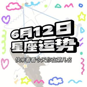 12月底生肖运势大揭秘：谁将转运？鸡龙牛蛇各显神通！
