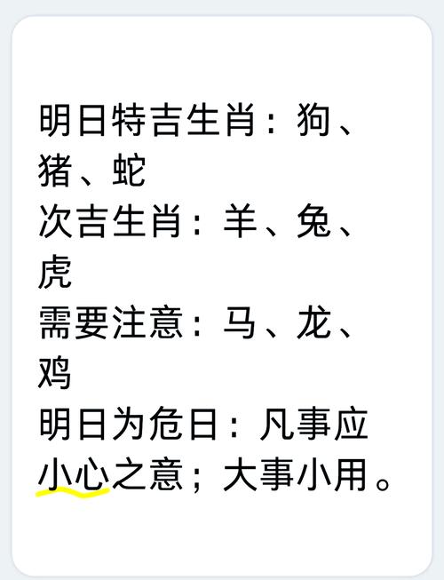 五行交融，生肖运势：龙羊鸡特吉，新岁谋事宜