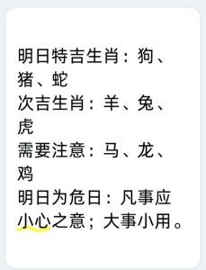 五行交融，生肖运势：龙羊鸡特吉，新岁谋事宜