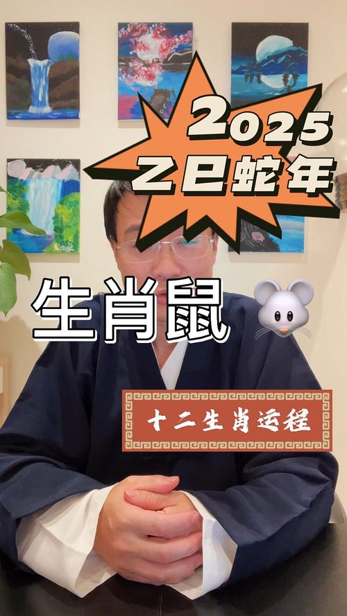 2025下半年生肖运势：鼠牛虎兔高峰期揭秘