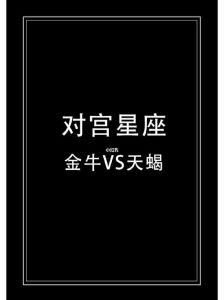 星座理财观：四大星座如何平衡爱情与物质？