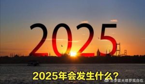 2025年运势大揭秘：鼠牛虎龙四生肖事业财运双丰收