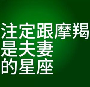 揭秘四大星座：闪耀背后的心路历程