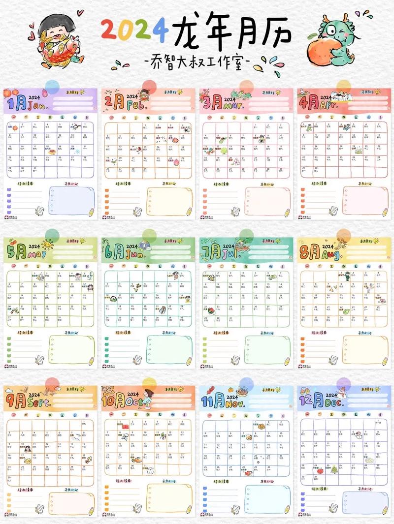2024年12月30日生肖运势揭秘：好运生肖日历