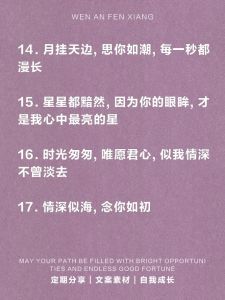 情话魔力：如何用言语编织浪漫，让爱情永恒