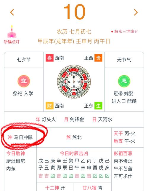 12月30日生肖运势揭秘：吉日来临，哪些生肖需谨慎？