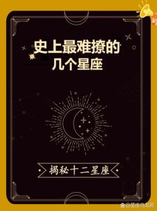 星座揭秘：天蝎摩羯水瓶的狠心情感真相