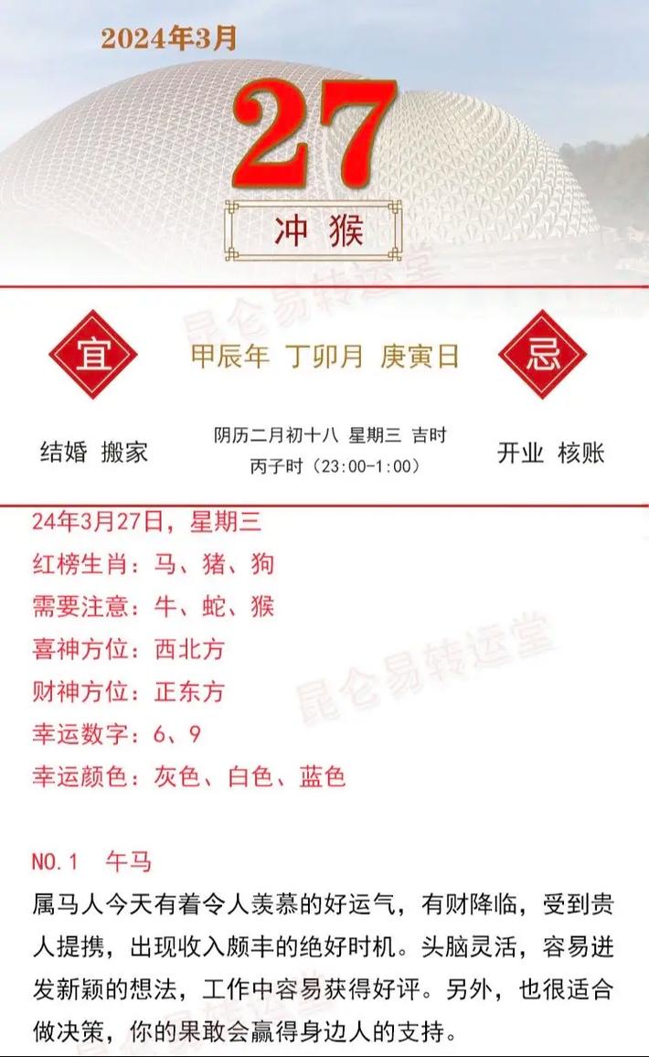 2024年生肖运势揭秘：新年好运生肖大揭秘！