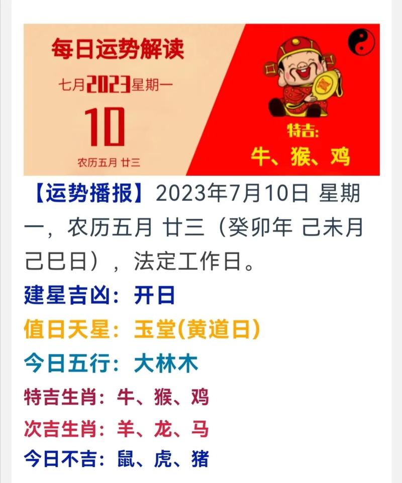 2025生肖运势：鼠龙马猪大放异彩，新年梦想成真！