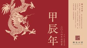 2025年夏初四大生肖运势高峰，事业财运大突破！