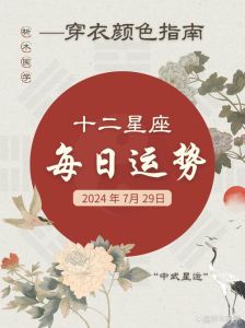 2025年生肖星座好运盘点：逆袭腾飞丰收时刻！