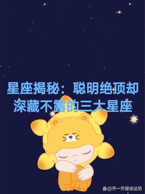 星座智慧：低调星座的成功秘诀