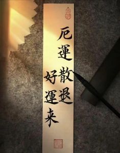 重拾运势：揭秘好运回归的秘诀
