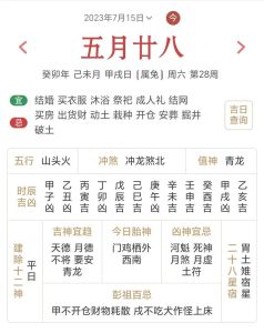 2024年12月30日黄历运势揭秘：十二生肖宜忌吉凶