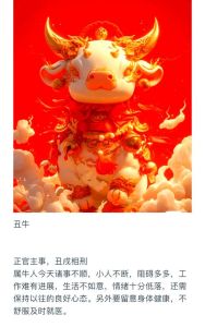 2024年12月31日生肖运势大揭秘！