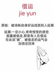 找回被借走的好运：实用指南秘揭财运回升术