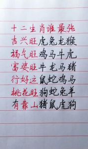 2025：鼠龙马天蝎迎鸿运，爱情事业双丰收年！
