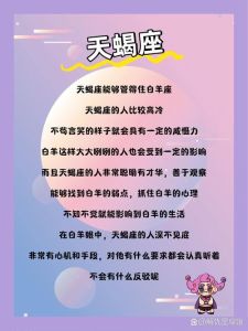 2025年高冷星座运势揭秘：白羊座天蝎摩羯水瓶如何破冰？