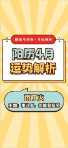 本周运势揭秘：财运事业感情人缘，趋吉避凶指南