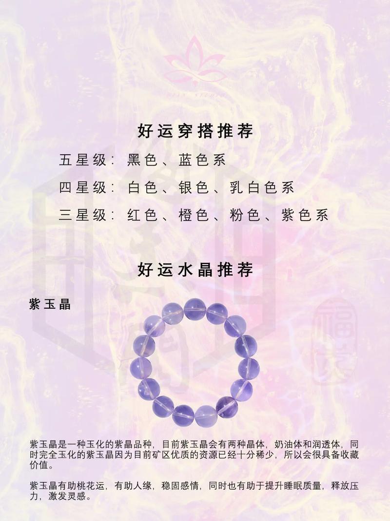 新年好运星座盘点：哪些星座将在第一天转运？