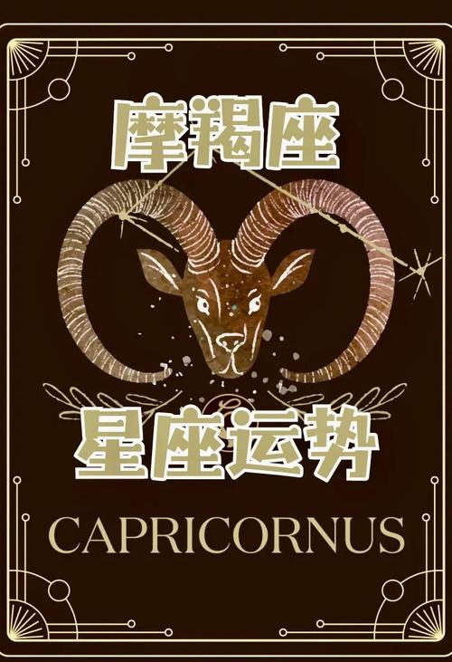 2025年运势揭秘：摩羯蛇天秤猪事业爱情双丰收