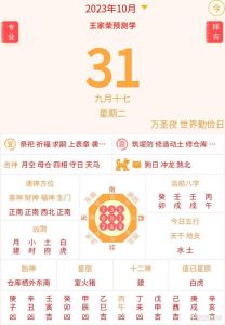 今日黄历吉祥色彩及生肖桃花日攻略