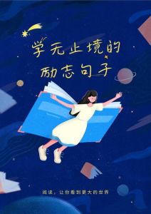 四大星座如何在世俗中保持独立，成就非凡人生