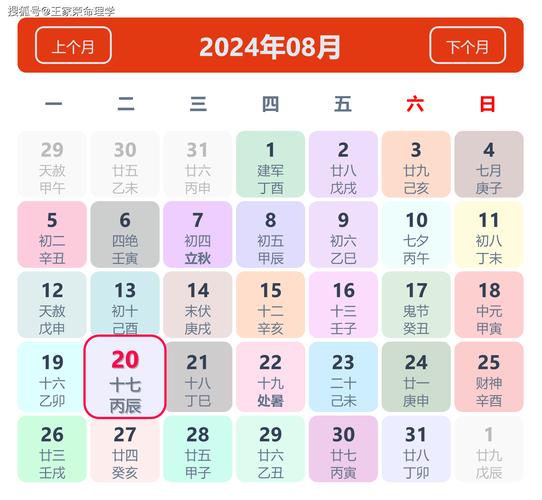 2024年12月30日生肖运势指南揭秘