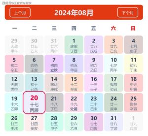 2024年12月30日生肖运势指南揭秘