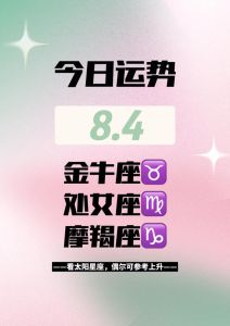 2025年星座女性运势揭秘：智慧魅力新篇章