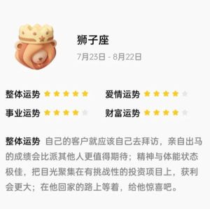 2025年星座爱情新轮回：金牛狮子双鱼蛇女魅力运势解析