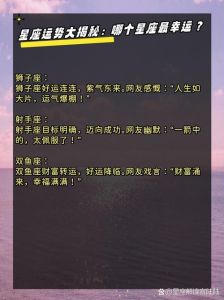 本周星座运势揭秘：天象影响，星座指引生活挑战！