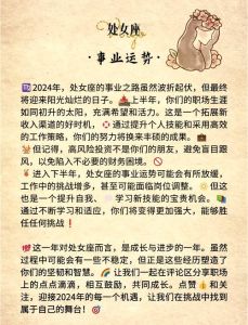 陈青揭秘：12星座运势详解及幸运元素揭秘！