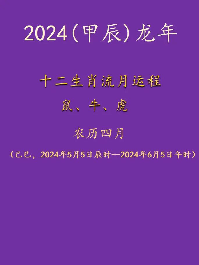 四月生肖财运揭秘：马龙蛇鸡横财好运来！