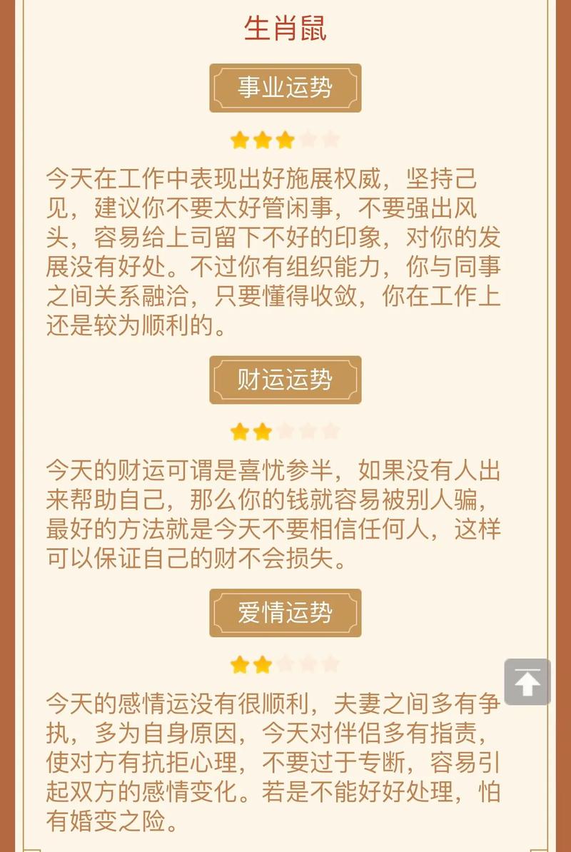 2025年生肖星座爱情运势：鼠龙天蝎射手好运来袭！