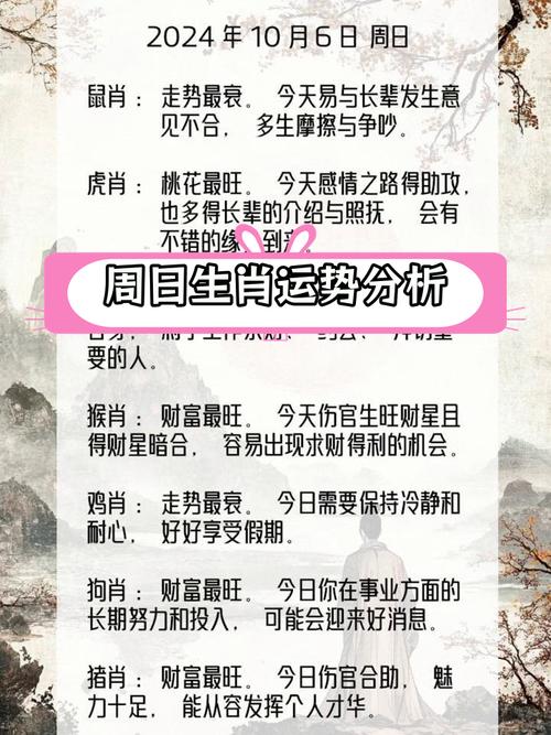 1月财运大爆发：属鼠蛇猪生肖必看攻略！