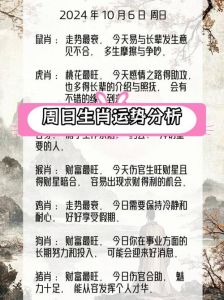 1月财运大爆发：属鼠蛇猪生肖必看攻略！