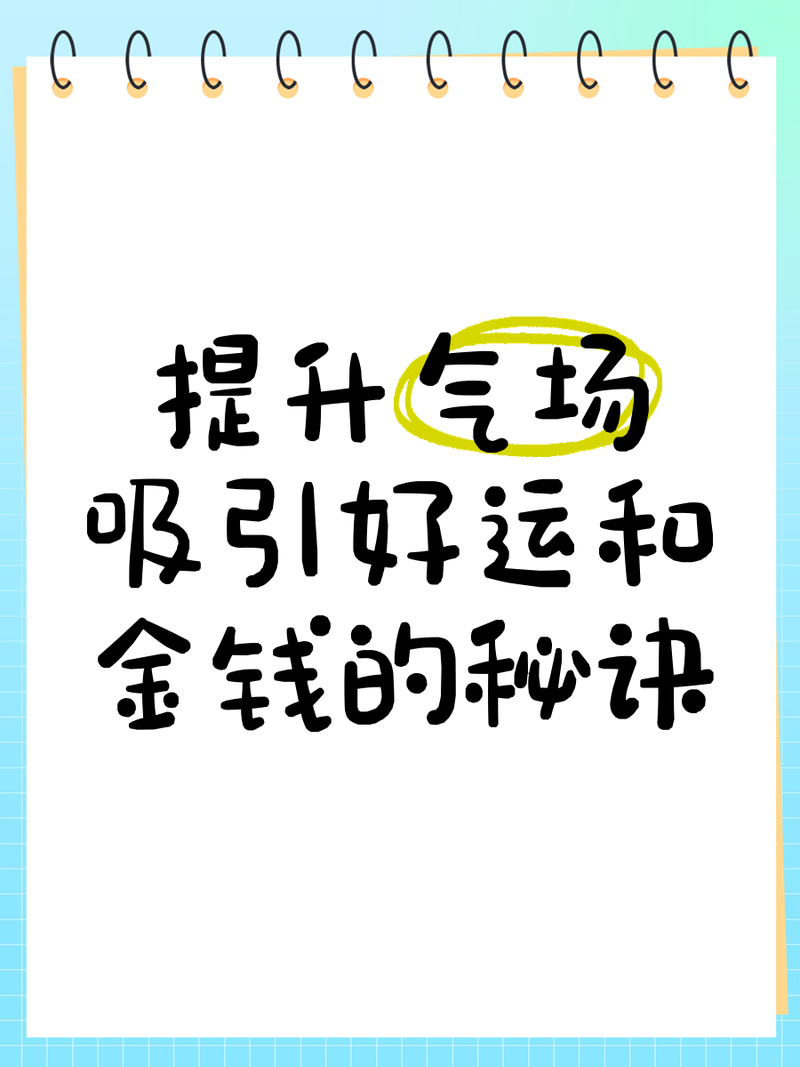 12月生肖运势：龙猴猪财运旺，揭秘提升秘诀！