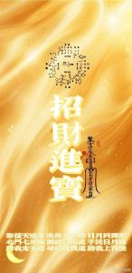 2024年生肖鼠龙猴猪运势大爆发：事业财富双丰收秘诀！