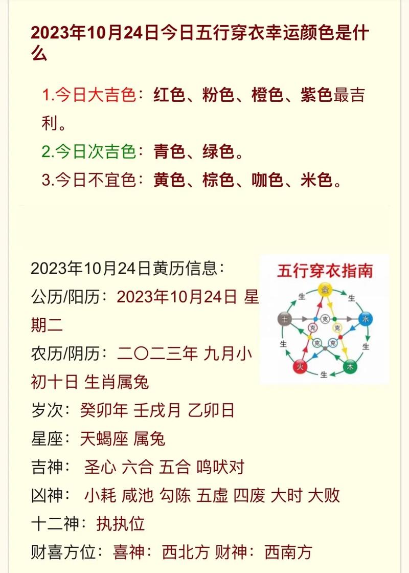 生肖运势揭秘：腊月初十谁最幸运？