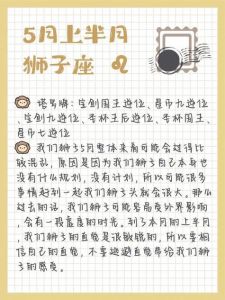 2025年星座生肖运势：星辰指引的幸福丰收之旅