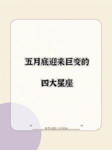 12月30日运势大转折：属龙兔羊翻身求财日