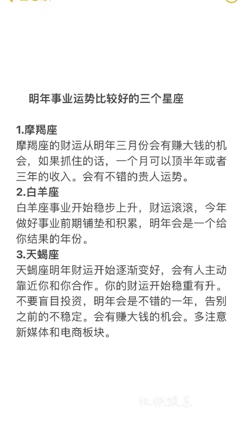 2025年生肖星座女魅力盘点：白羊狮子天蝎双鱼脱颖而出！