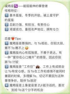 金牛摩羯处女：时间磨砺下的爱情珍宝