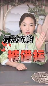 七招找回好运：古老智慧教你重拾阳光人生