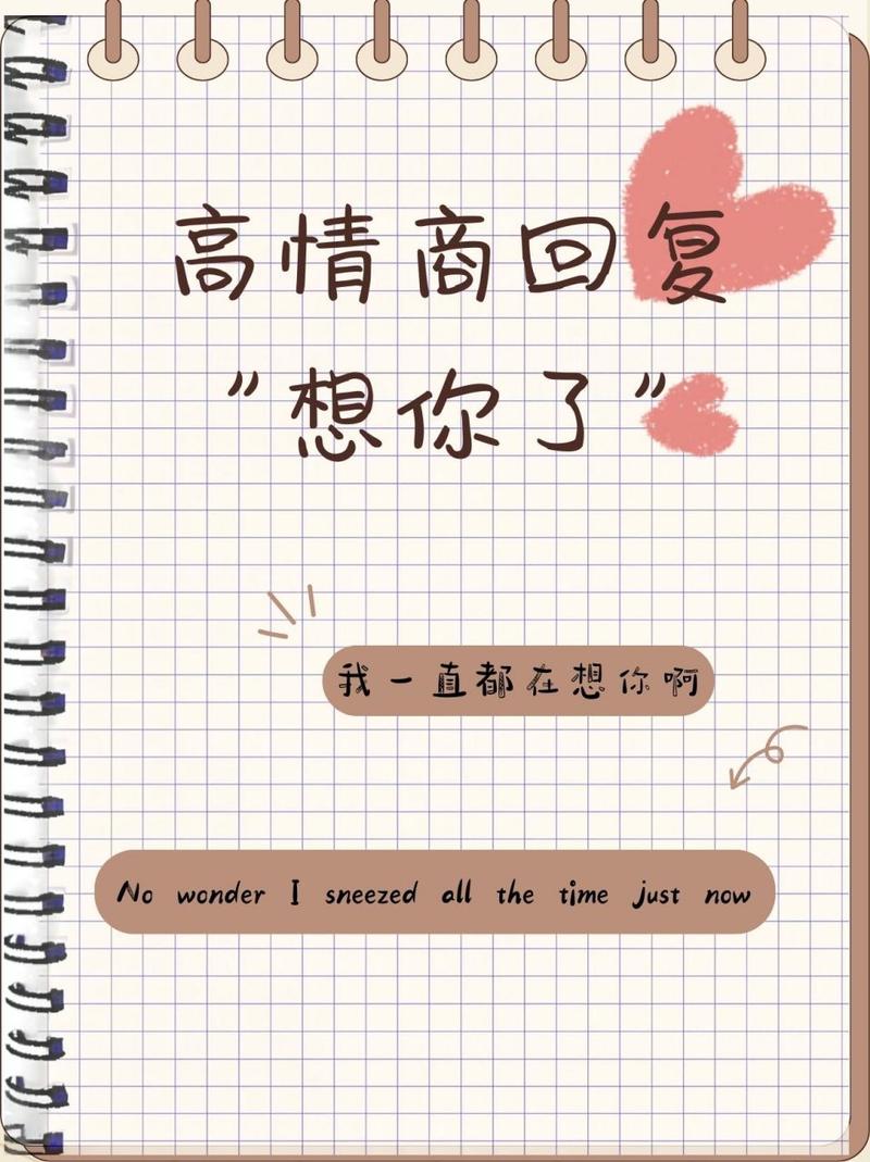 女性情感表达：含蓄与主动，如何巧妙传达思念？