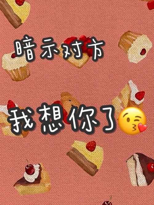 揭秘我想你了背后的3个女人信号，男人必看！