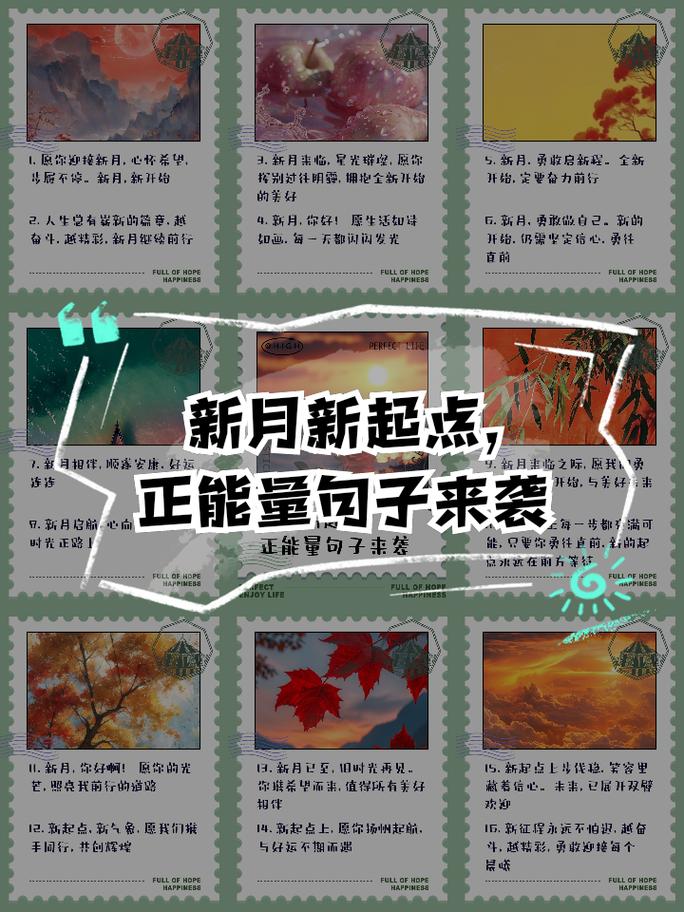 2024年12月30日射手座新月日食：新起点与谨慎决策指南