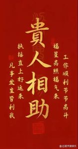 12月30日运势起伏：爱情摩擦，事业贵人助力，财富健康警示