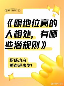 口才魅力：解锁爱情与职场双赢秘诀